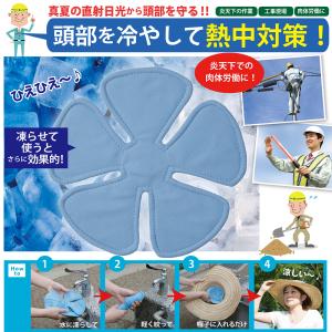 ヘッドクール 炎天下の作業に ヘッドクール 熱...の詳細画像1