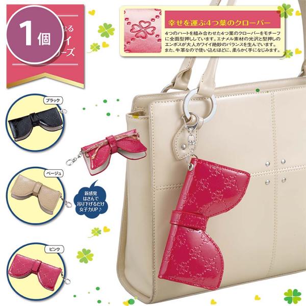 期間限定2026年3月31日まで900円 おしゃれnaクローバー 牛革めがねホルダー ピンク 新感覚...
