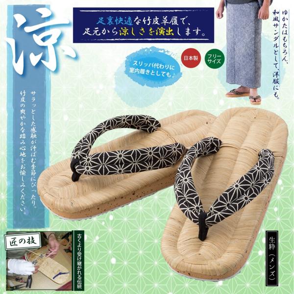 サンダル レディース メンズ 天然竹皮 スリッパ 浴衣 汗ばむ 外履 室内 クッション ひざ 衝撃 ...