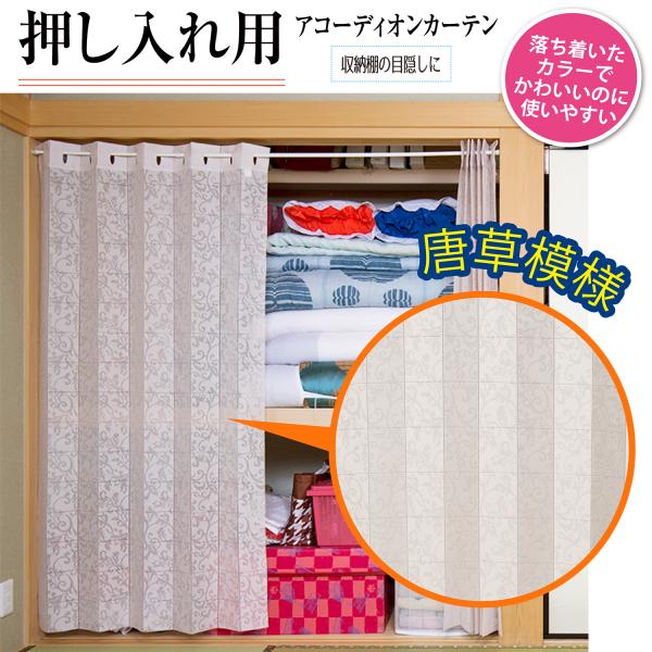 アコーディオン のれん 目隠し 賃貸 新築 冷気 玄関 部屋 タペストリー 風呂場 台所 部屋 Ec...