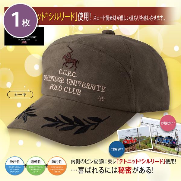 赤字覚悟 ￥2,500→￥780 CUPC Dandyあったかキャップ カーキ 大人 男性 カジュア...