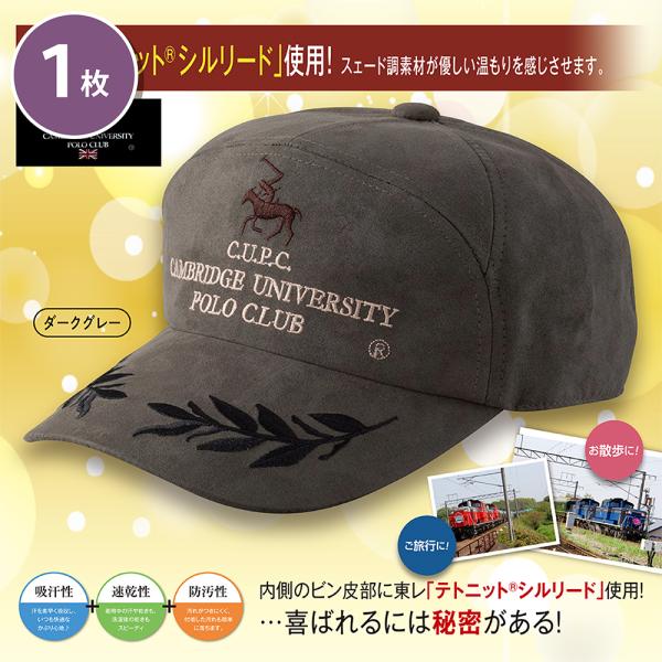 赤字覚悟 ￥2,500→￥780 CUPC Dandyあったかキャップ ダークグレー 大人 男性 カ...