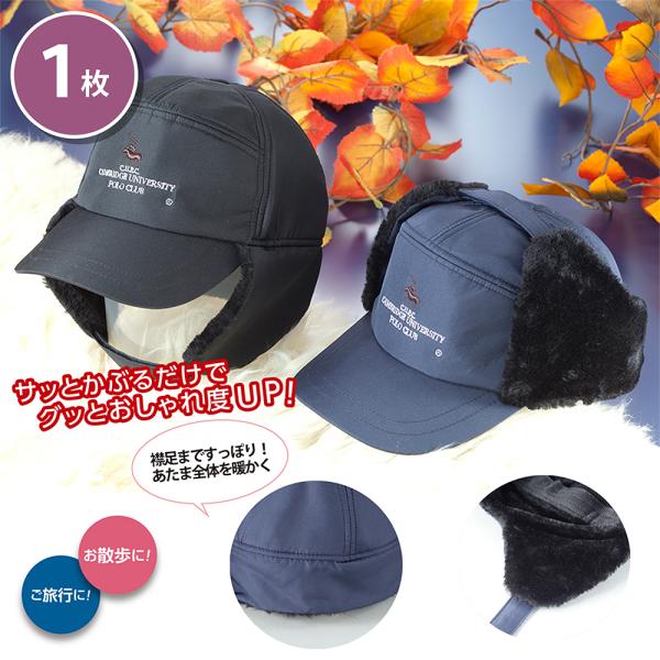 CUPC 吸湿発熱繊維使用 Dandy防寒あったか耳当て付きキャップ ブラック 吸湿発熱維繊 エアロ...