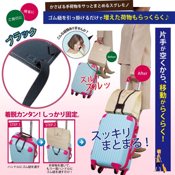 スーツケース荷物掛け 荷物ストラップ  旅行便利グッズ 旅行 トラベル 出張 飛行機 盗難 Ecle...