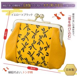 印伝 がま口財布 レディース 小銭入れ 日本製 ミニ財布 コインケース