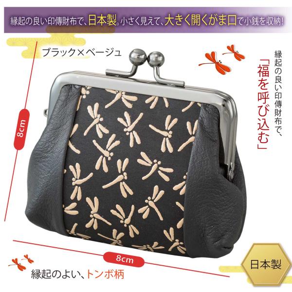 鹿革 がま口 縁起 とんぼ 本漆 小銭 コインケース 本革 革 和小物 和柄 Eclea 爆売 爆買...