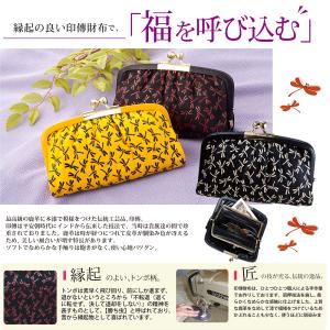 鹿革印傳本漆 トンボ柄 親子がま口財布 419-3 レッド×ブラック 上品