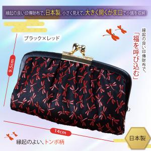 まとめ買い ベージュ×ブラック 2個 鹿革印傳本漆 トンボ柄 親子がま口 