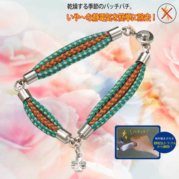 残り1本 静電気除電 幸せのクローバーチャームブレス グリーン M 有機導電性 突然 バチッ ドアノ...