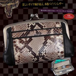 鹿革印傳本漆 トンボ柄 小がま口財布 203 イエロー×ブラック 小銭入