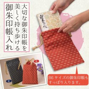 御朱印帳入れ 朱 日本伝統柄 麻の葉柄 大判 ...の詳細画像2