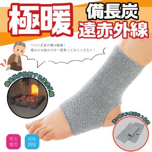 備長炭 遠赤外線パワー 健康 免疫力 抗菌性 ...の詳細画像1