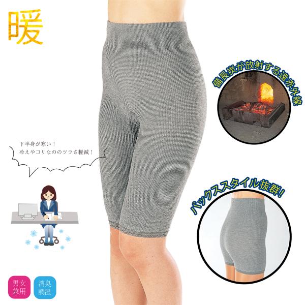 備長炭 遠赤外線パワー 健康 免疫力 抗菌性 通気性 湿気 吸収 保湿性 調湿作用 のびのび構造 E...