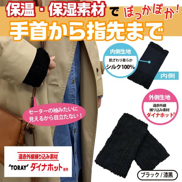 東レ 遠赤外線 シルク 天然繊維 冷 保温 保湿 敏感肌 手首ウォーマー 男女兼用 Eclea 爆売...