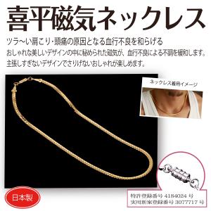 喜平ネックレス 肩こりネックレス 肩こり解消 ...の詳細画像1