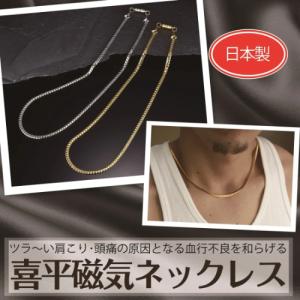 喜平磁気ネックレス シルバー 喜平ネックレス ...の詳細画像3