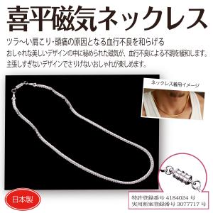喜平磁気ネックレス シルバー 喜平ネックレス ...の詳細画像2