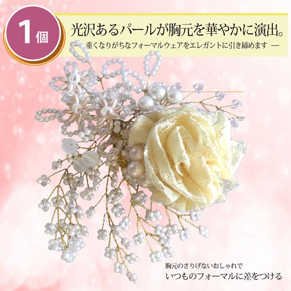 残り9個 コサージュ 胡蝶蘭  ホワイト フラワーモチーフ付き 新作登場 光沢 パール 胸元 華 謝...