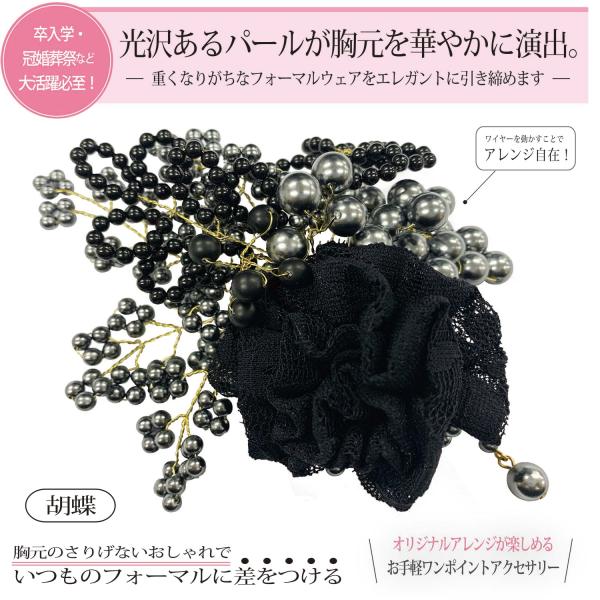 冠婚葬祭 入園式 卒園式 入学式 卒業式 結婚式 胸 エレガント ブローチ フォーマルウェア オリジ...