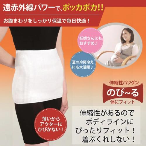 吸湿発熱 スリム 腹巻 妊婦 保温 温活 東レ 遠赤外線 ダイナホット ストレッチ 伸縮性 保湿 内...