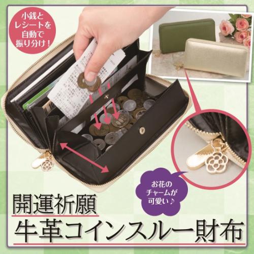 長財布 小銭 支払 スムーズ レシート 自動振分 テーブル会計 収納力 コイン 開運 財布 レディー...