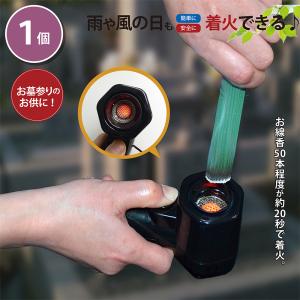 線香 簡単 着火 風 強風安心 火傷 心配 ガ...の詳細画像1