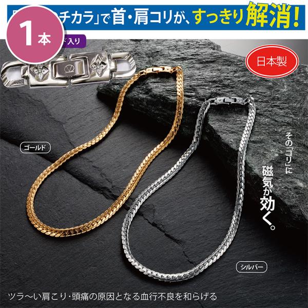 ペレバレンチノ 天然ダイヤヘリンボーン磁気ネックレス シルバー M 医療用具取得 磁気力 血行 肩こ...