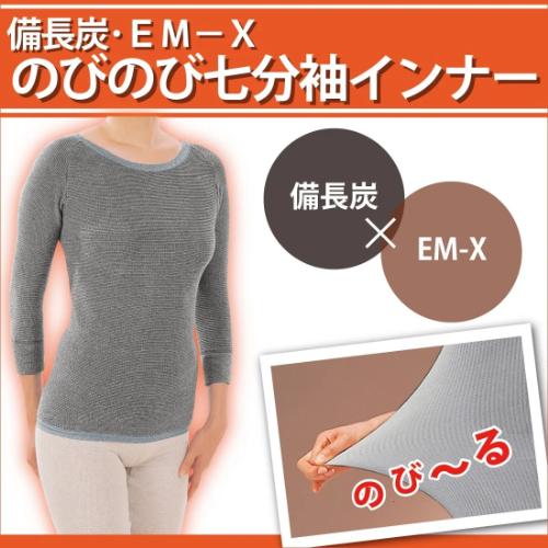 備長炭 遠赤外線パワー 健康 免疫力 抗菌性 通気性 湿気 吸収 保湿性 調湿 のびのび構造 Ecl...