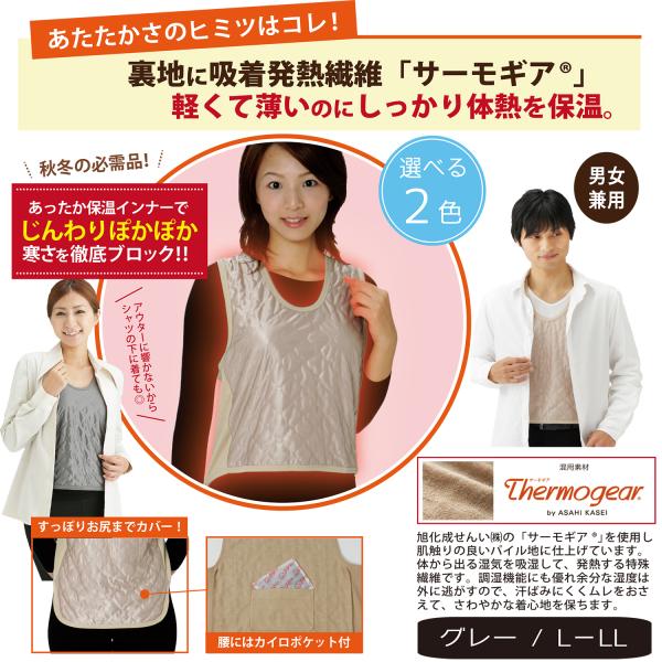 吸湿 発熱 繊維 ベスト インナー 防寒 肌着 サーモギア 保温 吸着 秋冬 登山 アウトドア 温 ...