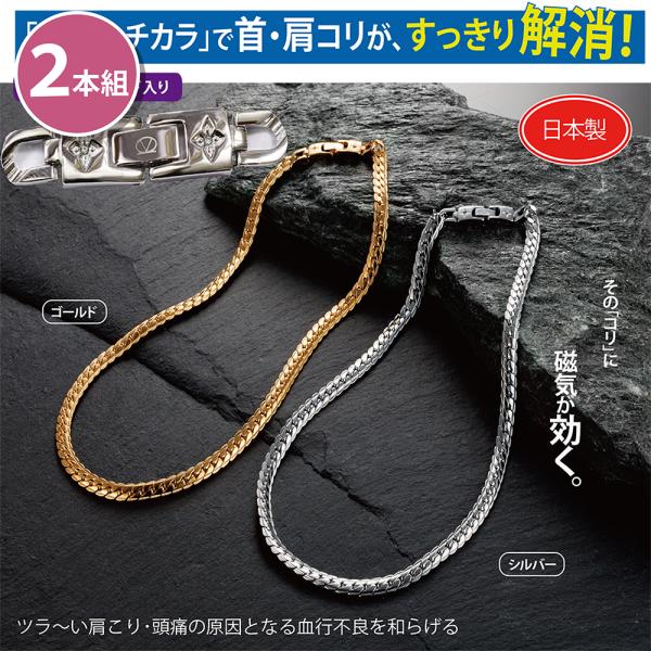 まとめ買い 2本セット ペレバレンチノ 天然ダイヤヘリンボーン 磁気ネックレス シルバー M 医療用...