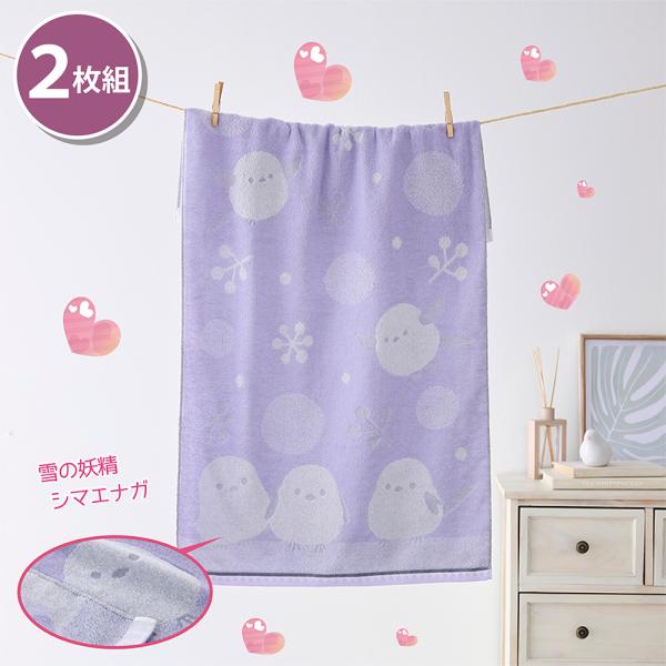 まとめ買い 2枚セット 今治産バスタオルシマエナガ パープル かわいい シマエナガ柄 今治産 タオル...