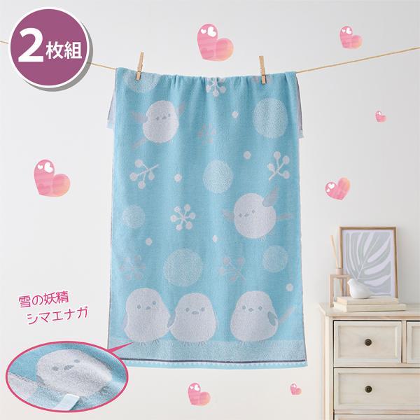 まとめ買い 2枚セット 今治産バスタオルシマエナガ ブルー かわいい シマエナガ柄 今治産 タオル ...