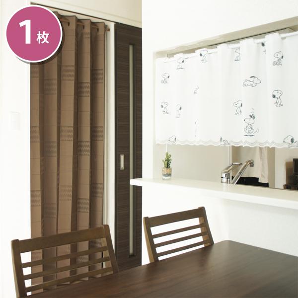 新スヌーピーアコーディオンカーテン ブラウン スヌーピー SNOOPY ピーナッツ PEANUTS ...