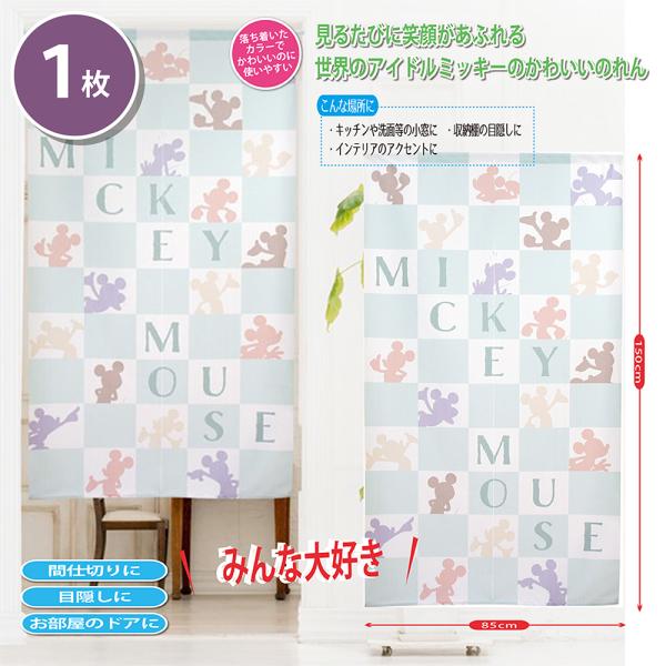 Disney ミッキーのれん シルエット インテリア お部屋 間仕切り かわいい デザイン ジブリキ...