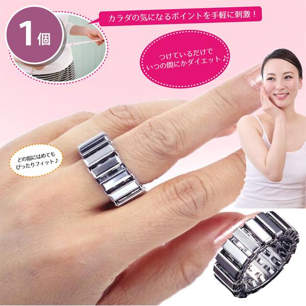 ダイエットリング レディース 悩める ボディライン スッキリ シェイプポイント やさしく 刺激 美ボ...