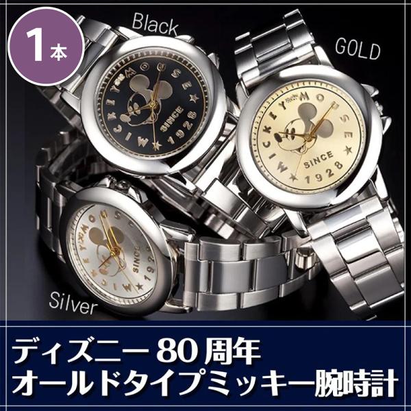 蒸気船ウイリー 公開 80周年オールドタイプミッキー腕時計  ブラック Disney ディズニー 世...