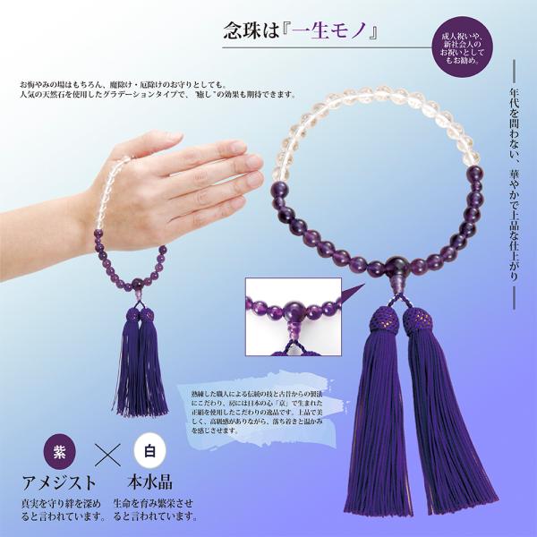 アメジスト 本水晶クリスタル 紫房 仏壇 盆提灯 高級感 温 成人 祝い 癒し効果 アメジスト真実 ...