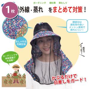 さわやかガーデニングハット 虫よけネット付き ...の詳細画像1