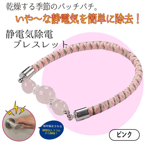 静電気 有機導電性繊維 女性 レディース 秋 冬 突然 バチッ ドアノブ 車 ドア 服 髪の毛 Ec...