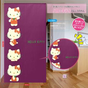 ハローキティのれん レトロカラー 紫 インテリア...の商品画像