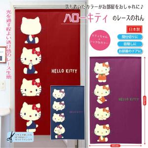 ハローキティのれん レトロカラー 紫 インテリ...の詳細画像1