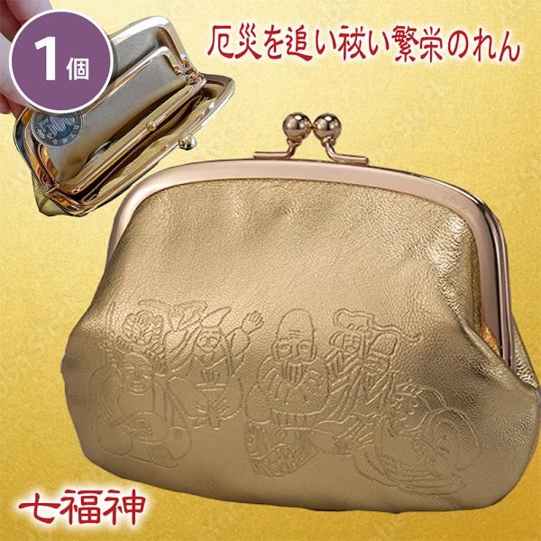 風水開運　ゴールドがま口財布（七福神）実用性抜群　スタイリッシュ　小銭　お札　収納可能　
