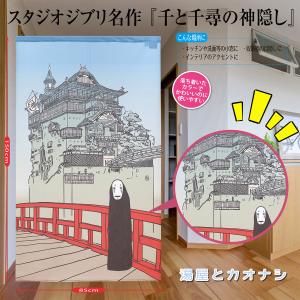 ジブリ レースのれん カーテン パーテーション ...の商品画像