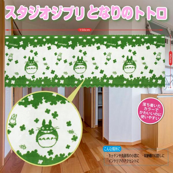 スタジオジブリ かわいいトトロ 玄関 部屋 タペストリー 縁起物 和風 おしゃれ Eclea 爆売 ...