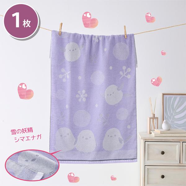 今治産バスタオルシマエナガ パープル かわいい シマエナガ柄 今治産 タオル 今治ブランド 高級品質...