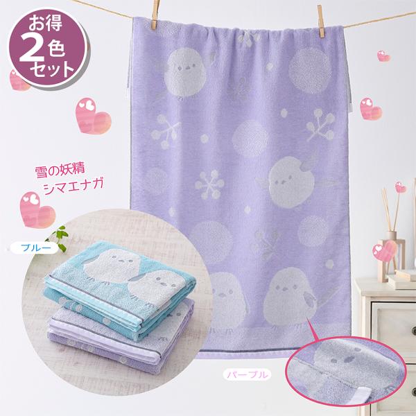 今治産バスタオルシマエナガ 2色組 かわいい シマエナガ柄 今治産 タオル 今治ブランド 高級品質 ...