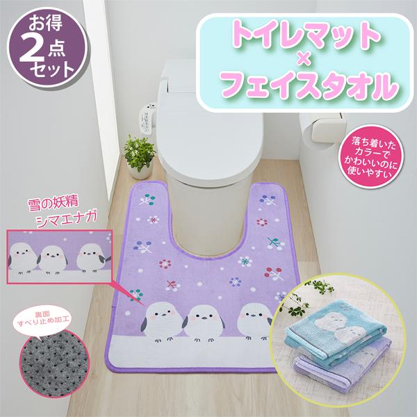 雪の妖精シマエナガ ふんわりトイレマット＆ フェイスタオル (2色組)  2点セット かわいい 可愛...