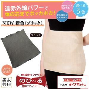 東レ ハイテク技術 遠赤外線 ダイナホット 生...の詳細画像2