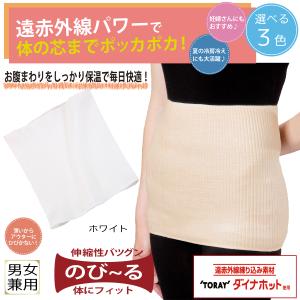 東レ ハイテク技術 遠赤外線 ダイナホット 生...の詳細画像3