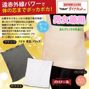 東レ ハイテク技術 遠赤外線 ダイナホット 生...の詳細画像4